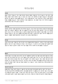 상세 신입 이력서 셋째 쪽